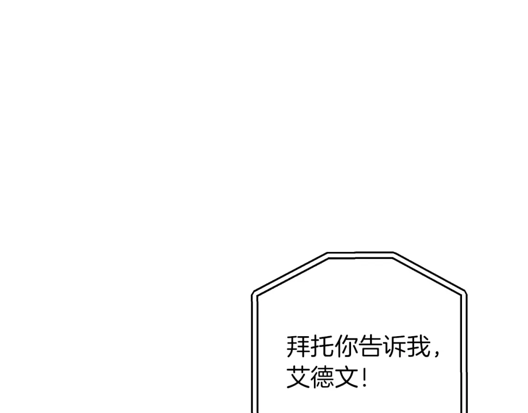 第24话 家主易主 第28页