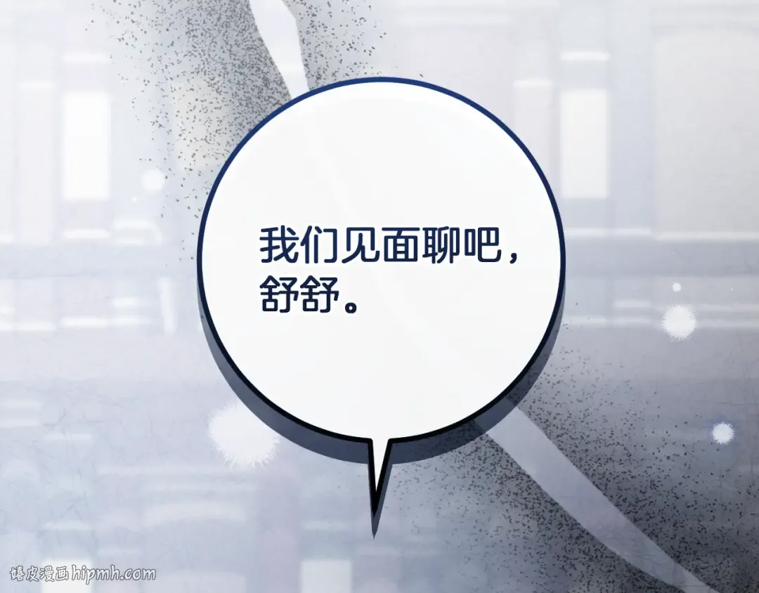 第24话 家主易主 第32页