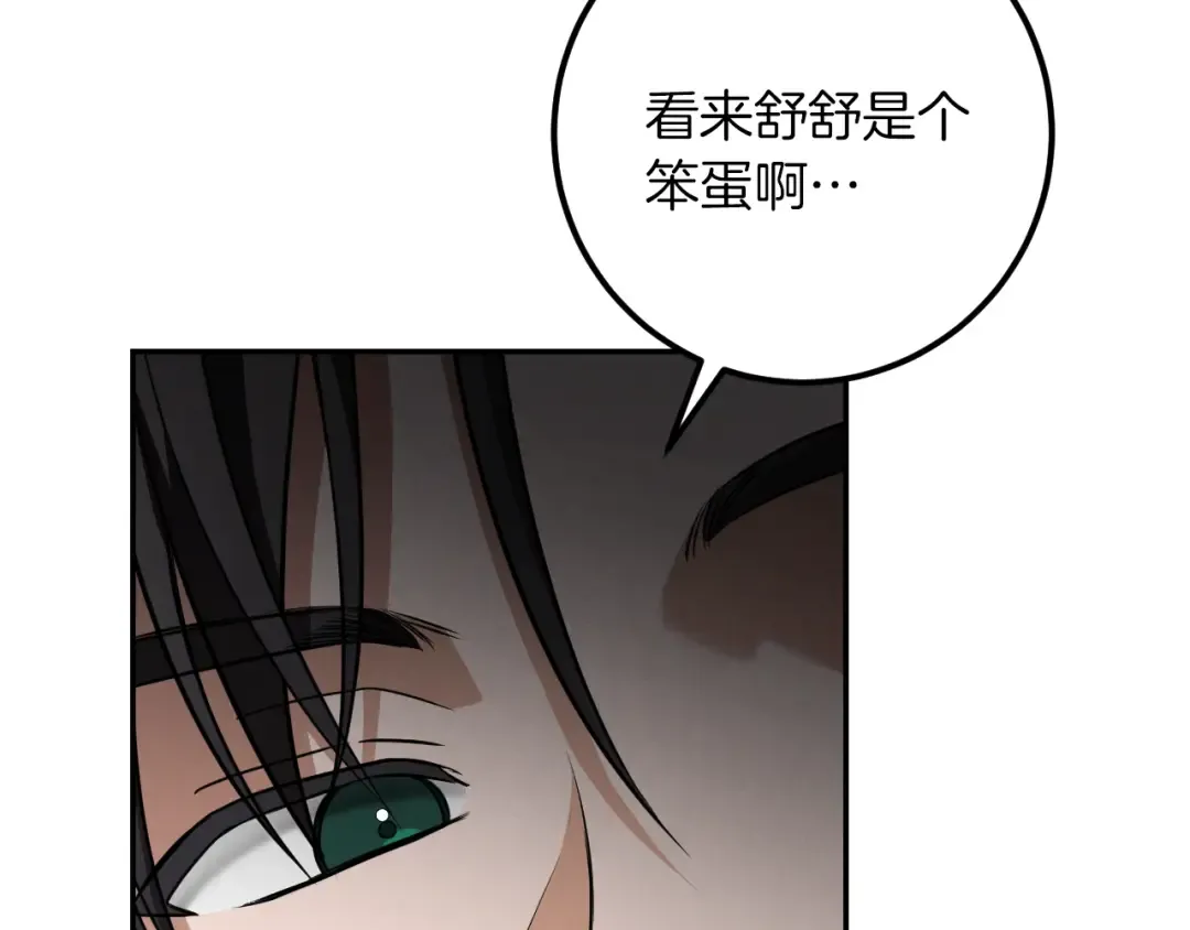 第24话 家主易主 第43页