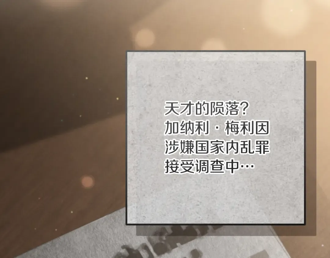 第24话 家主易主 第46页