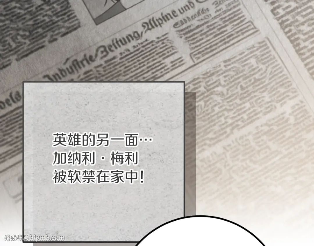 第24话 家主易主 第48页