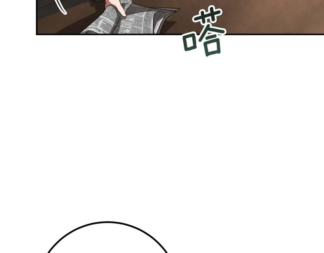第24话 家主易主 第53页