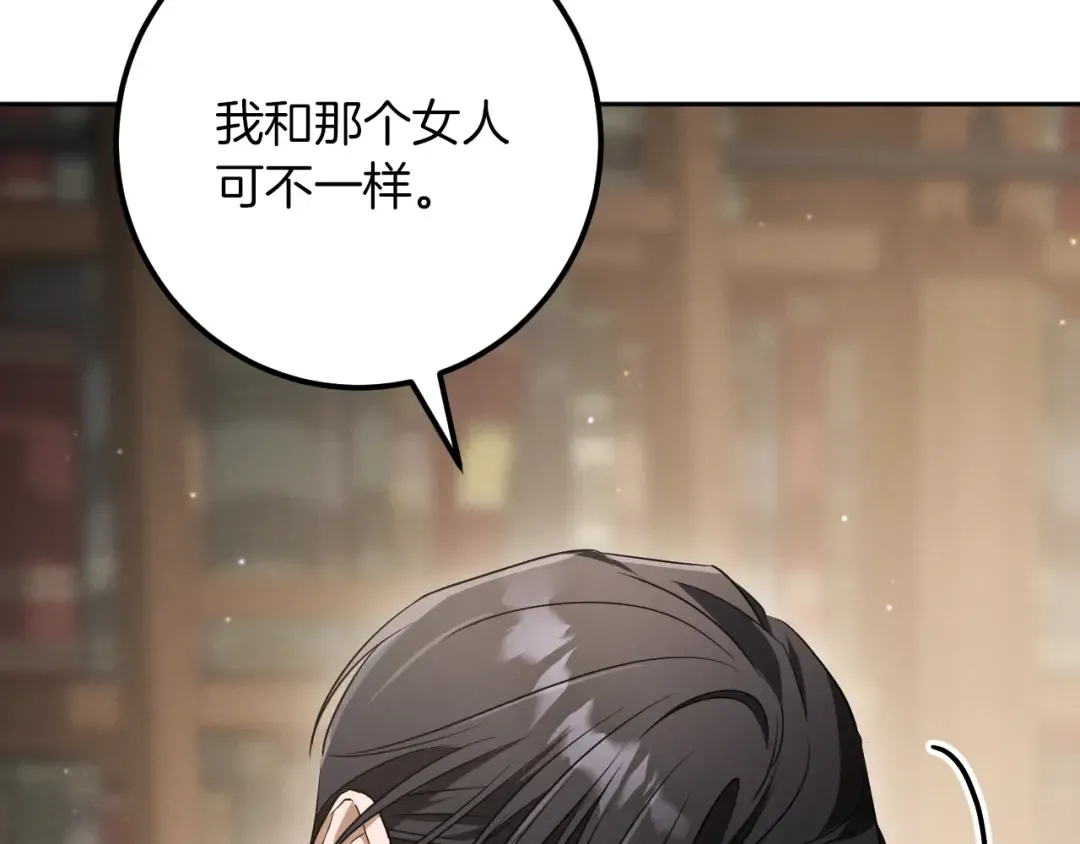 第24话 家主易主 第54页