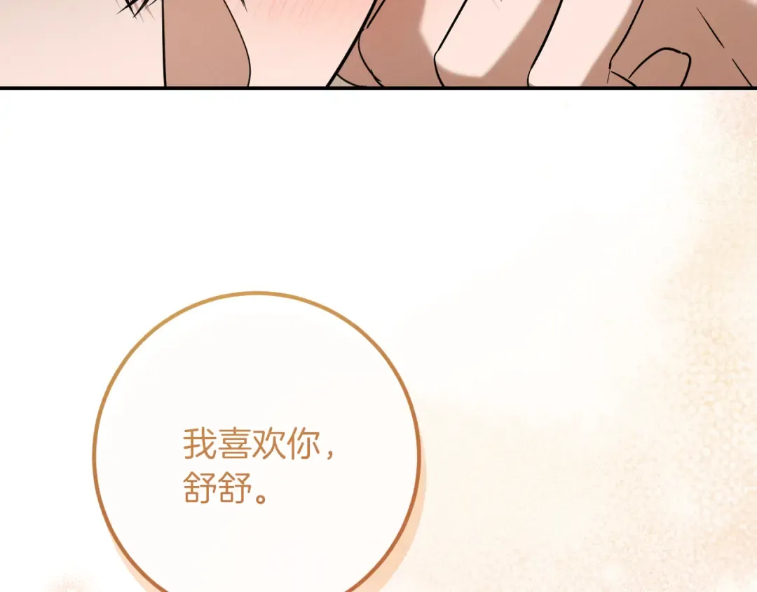 第24话 家主易主 第69页