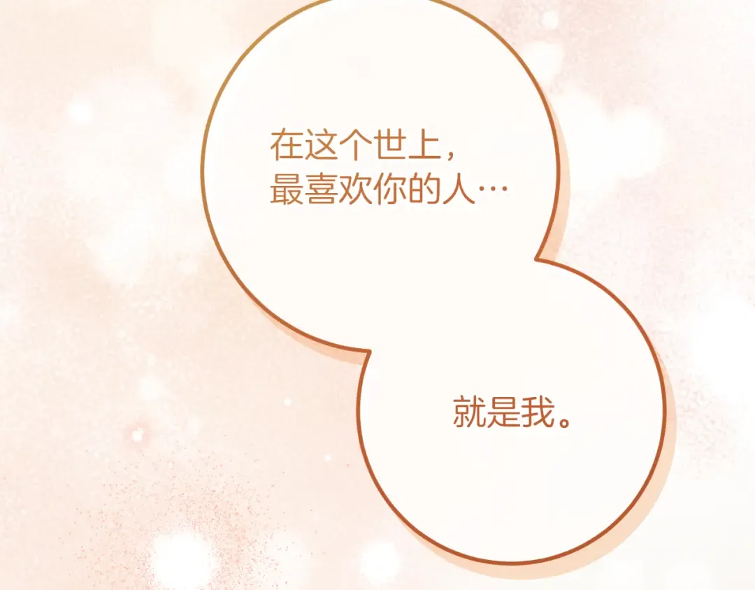 第24话 家主易主 第71页
