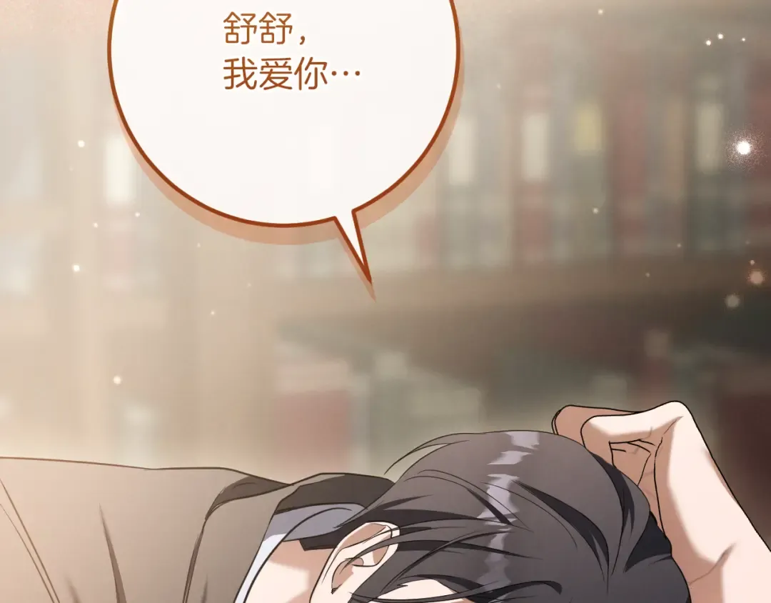 第24话 家主易主 第73页