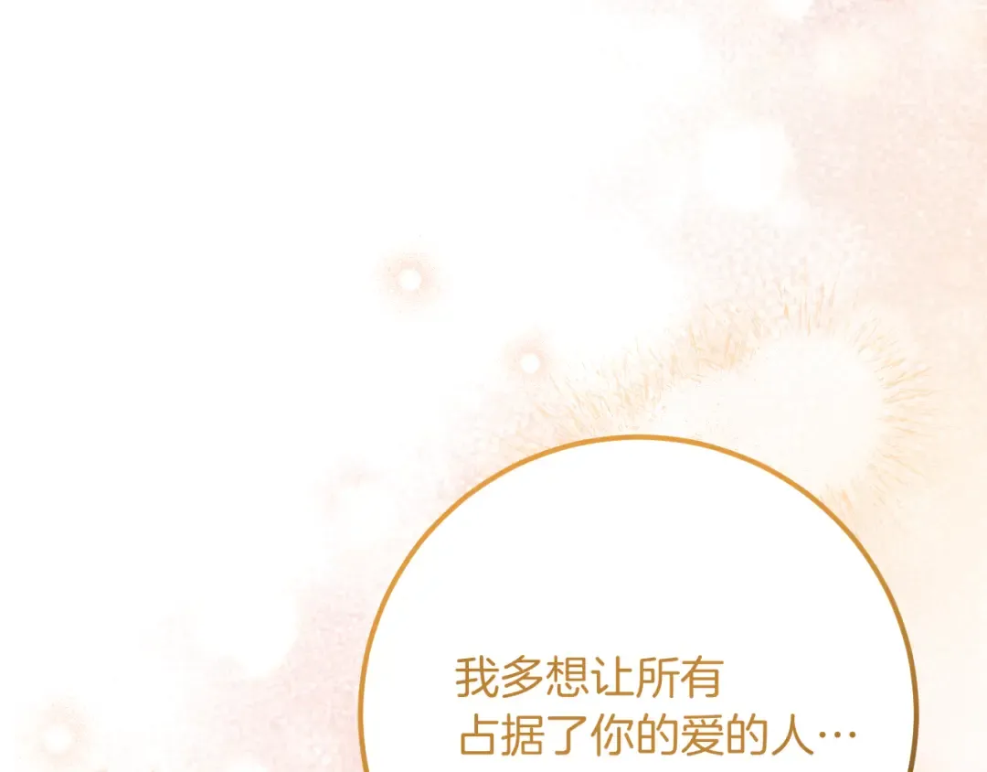 第24话 家主易主 第76页