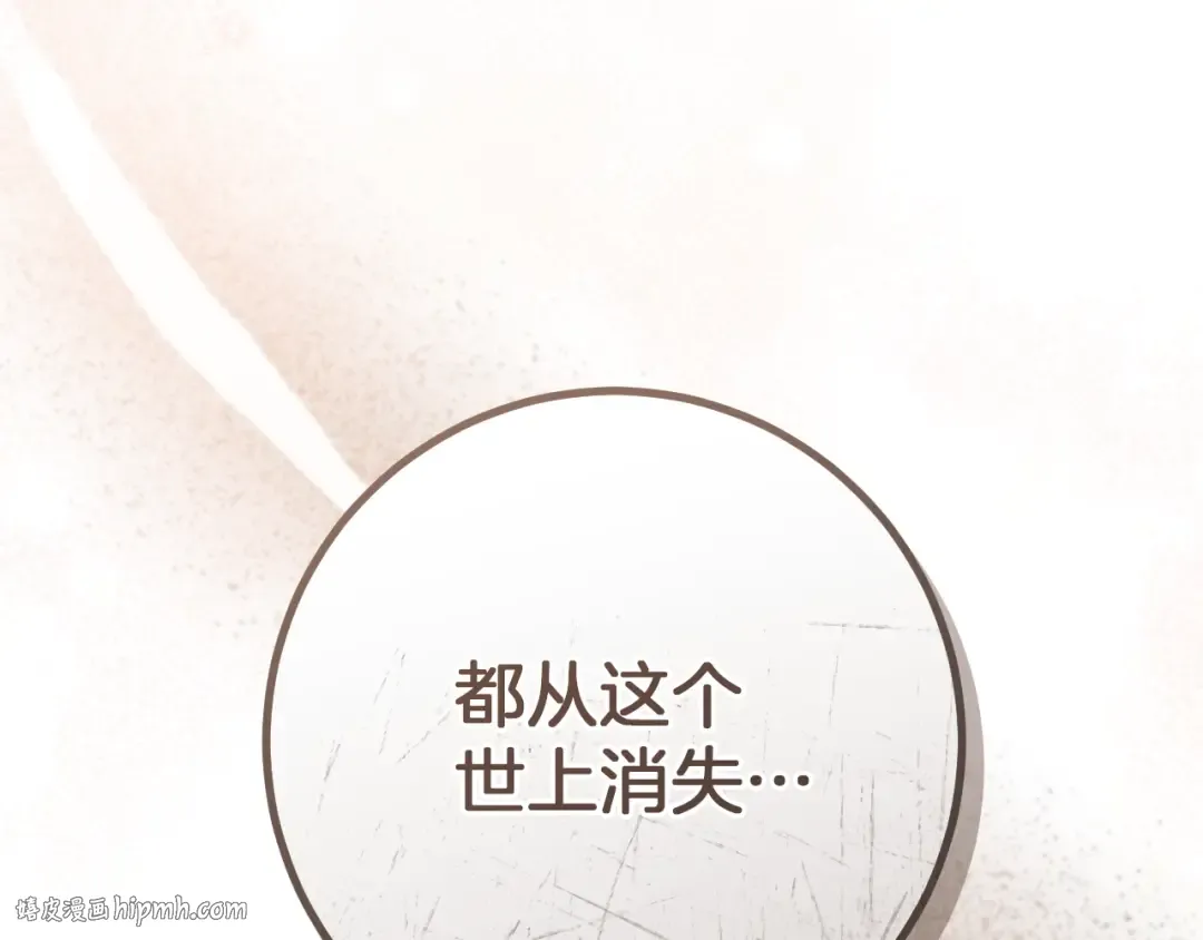 第24话 家主易主 第80页