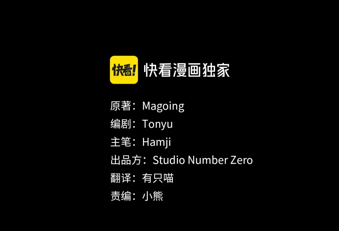 第24话 家主易主 第85页