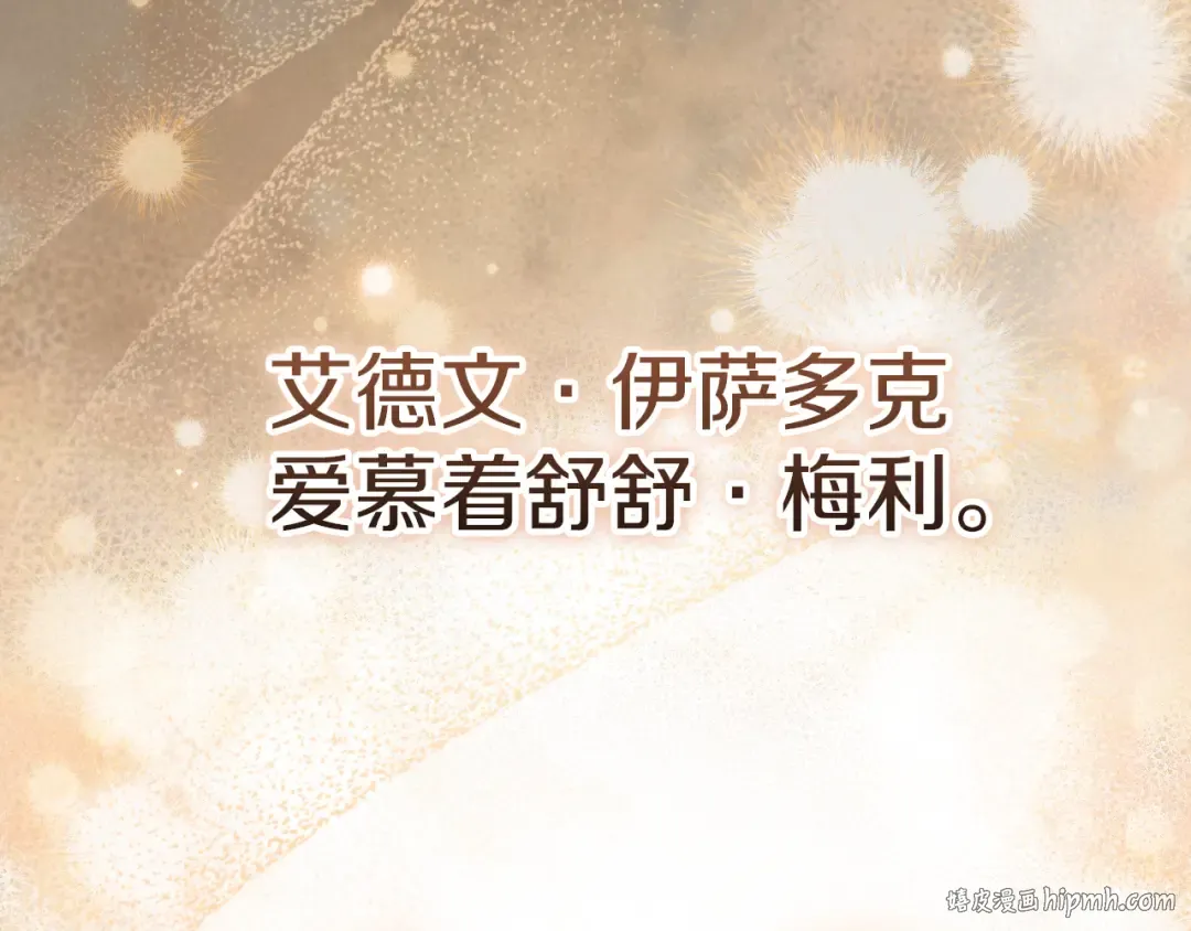 第24话 家主易主 第88页