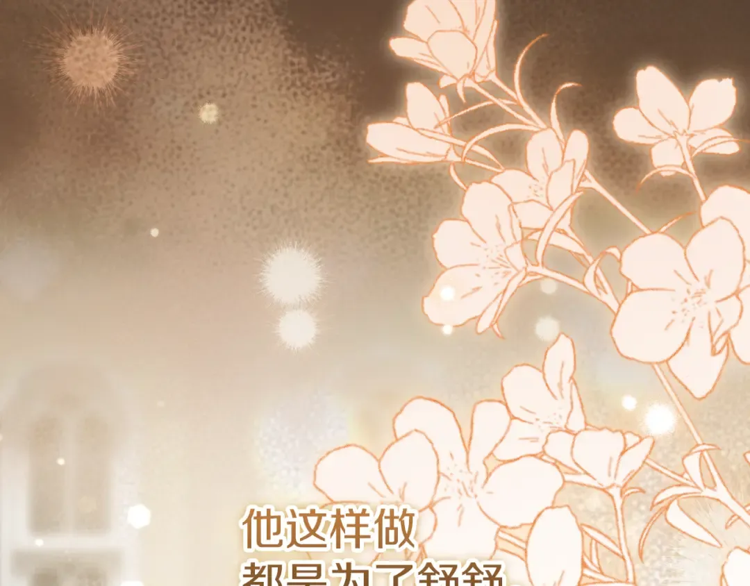 第24话 家主易主 第116页
