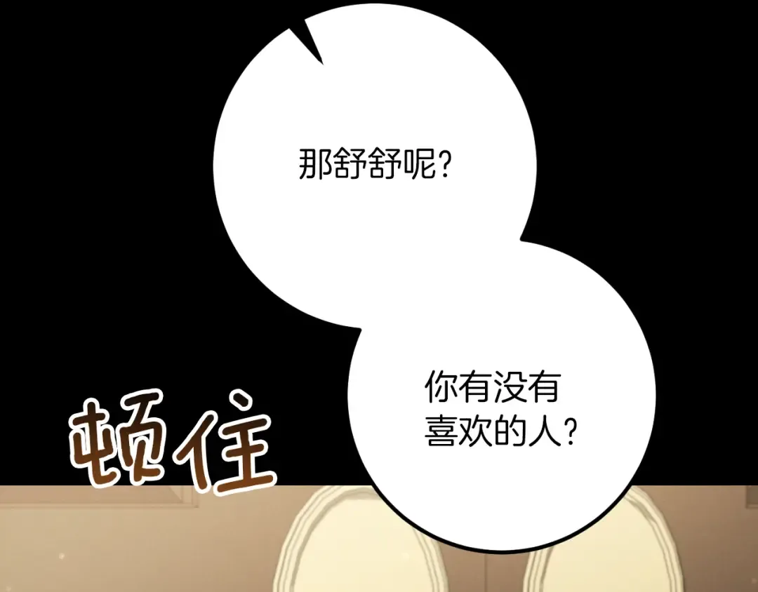 第24话 家主易主 第129页