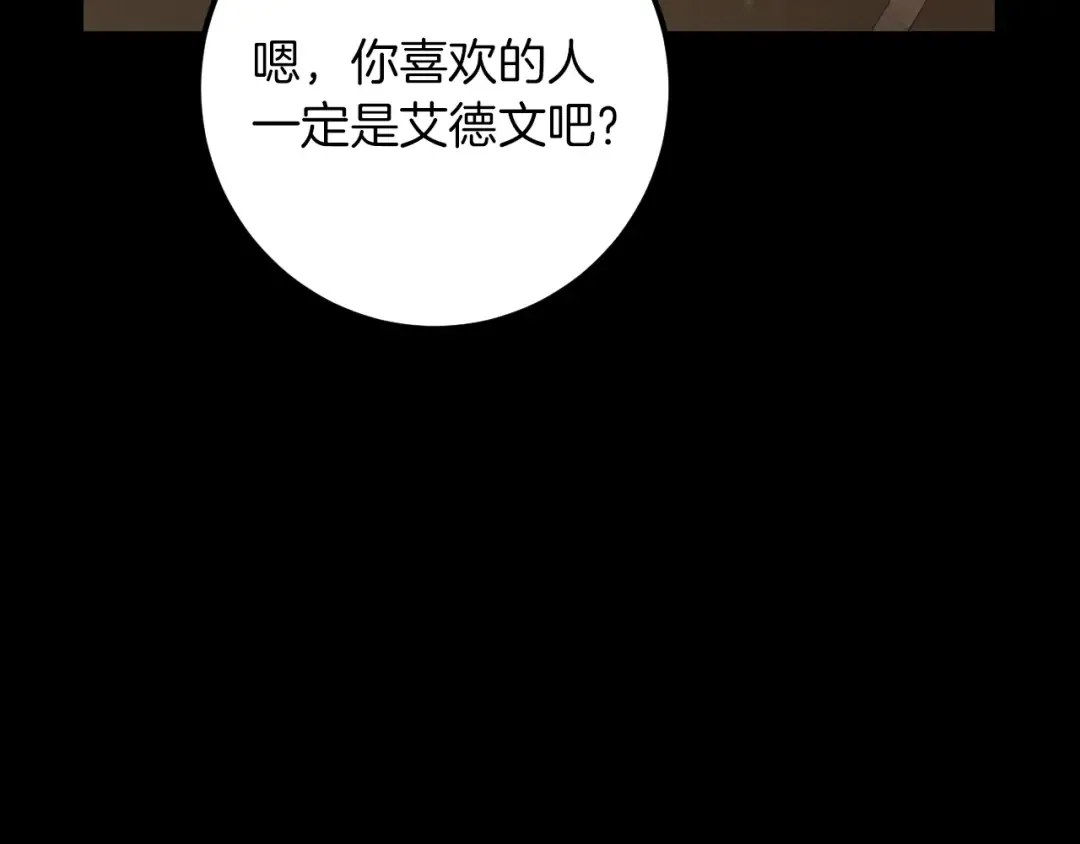 第24话 家主易主 第134页
