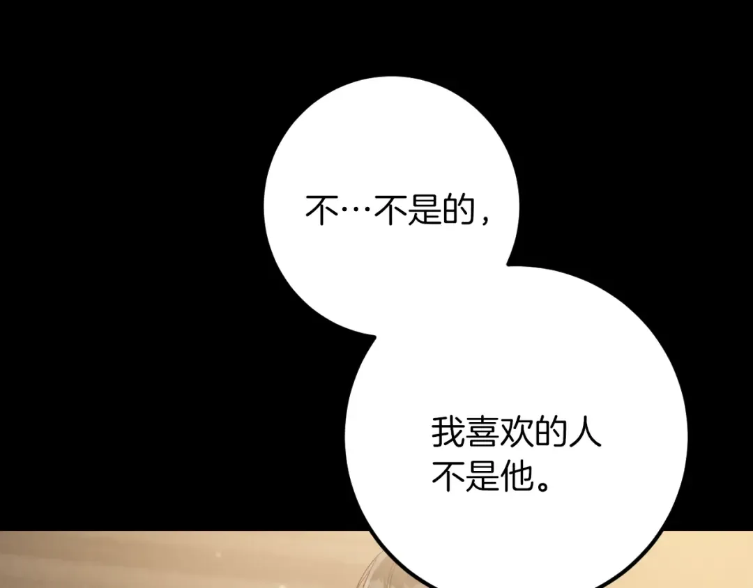 第24话 家主易主 第135页