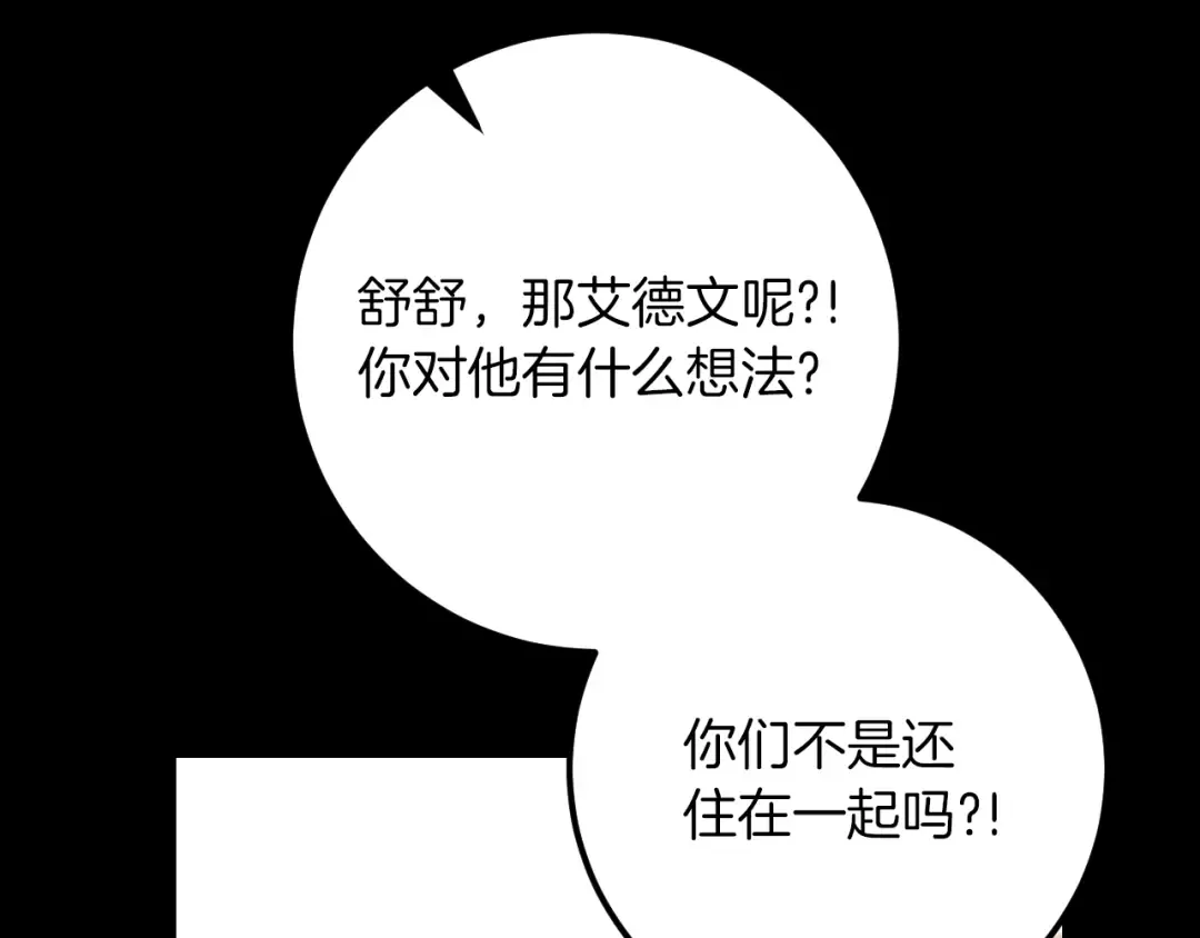 第24话 家主易主 第142页