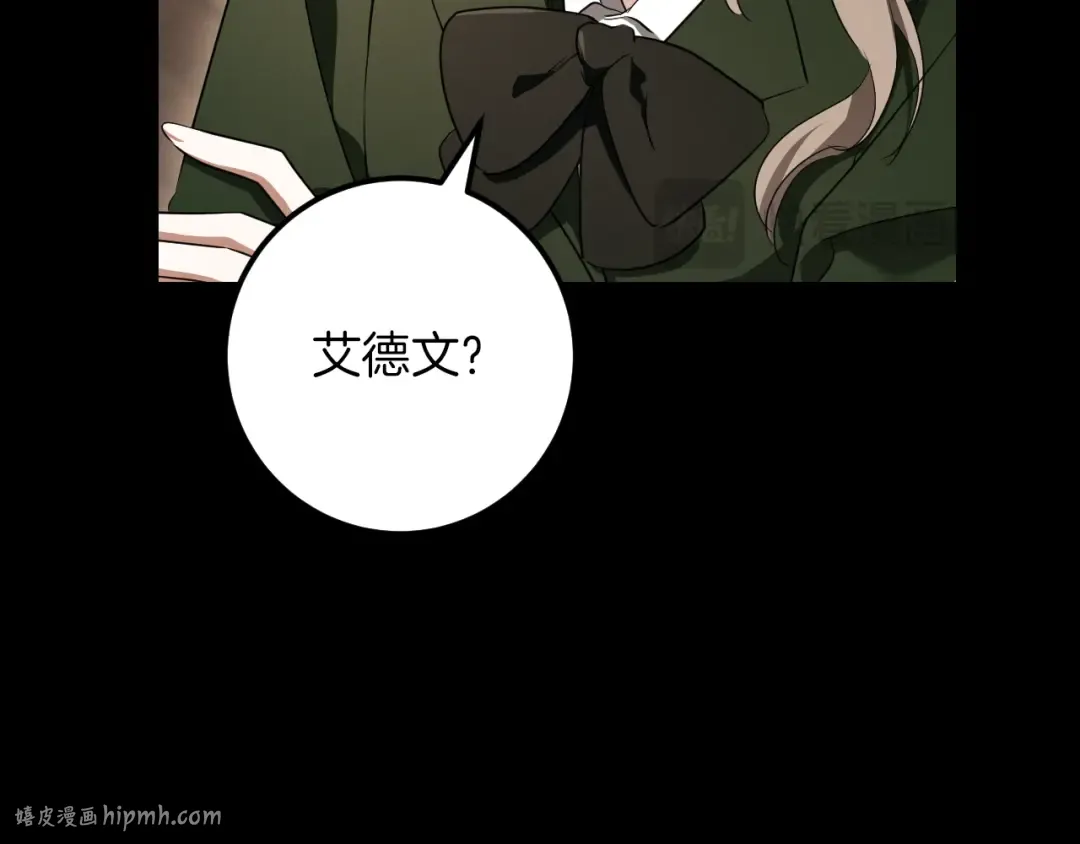 第24话 家主易主 第144页