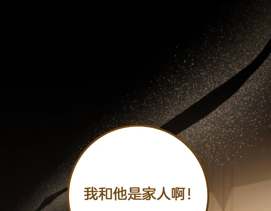 第24话 家主易主 第146页