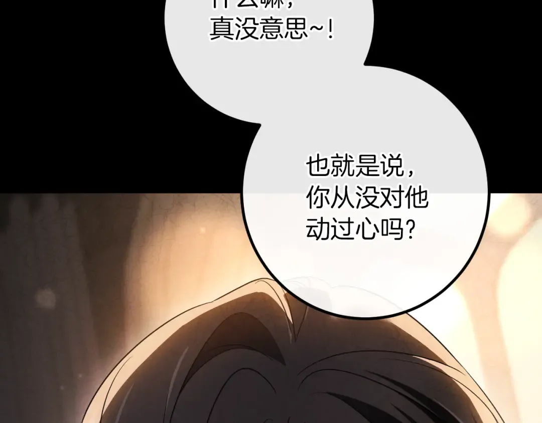 第24话 家主易主 第151页