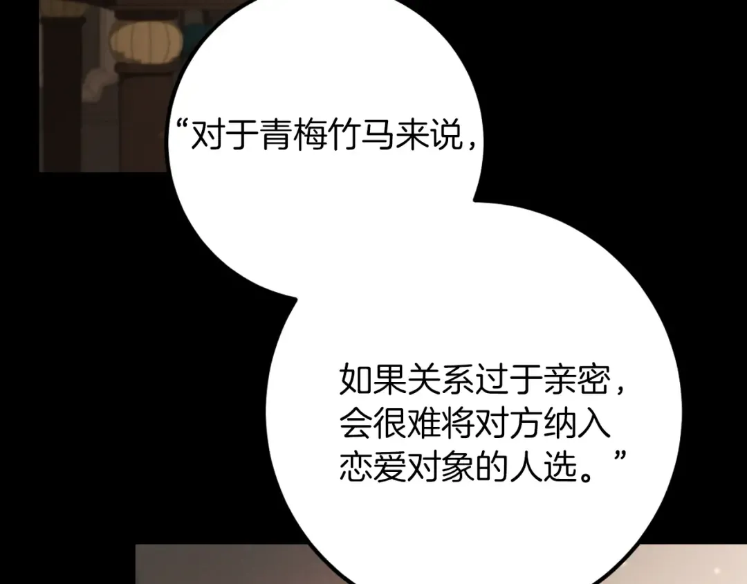 第24话 家主易主 第162页