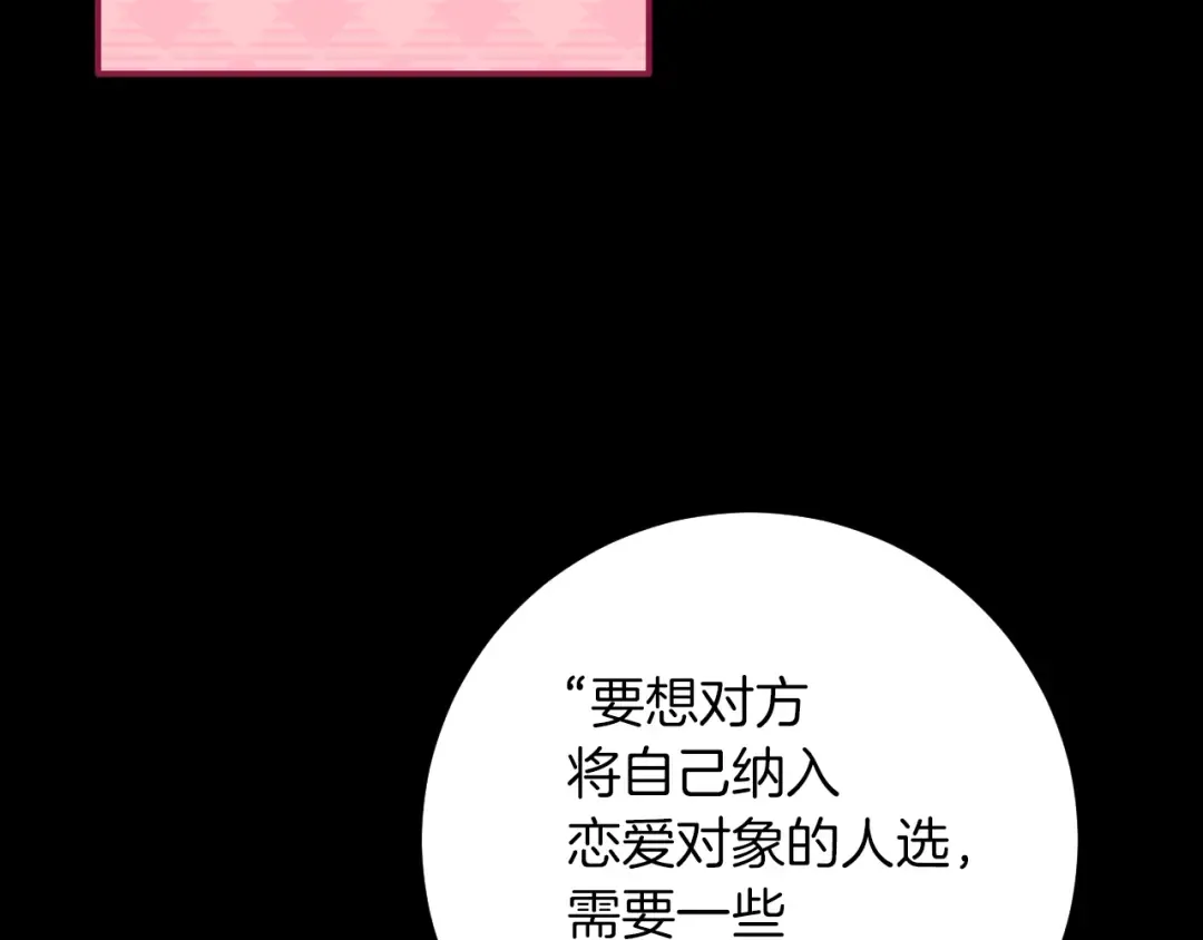 第24话 家主易主 第165页