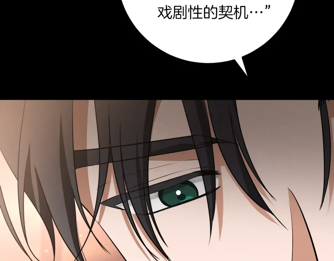 第24话 家主易主 第166页