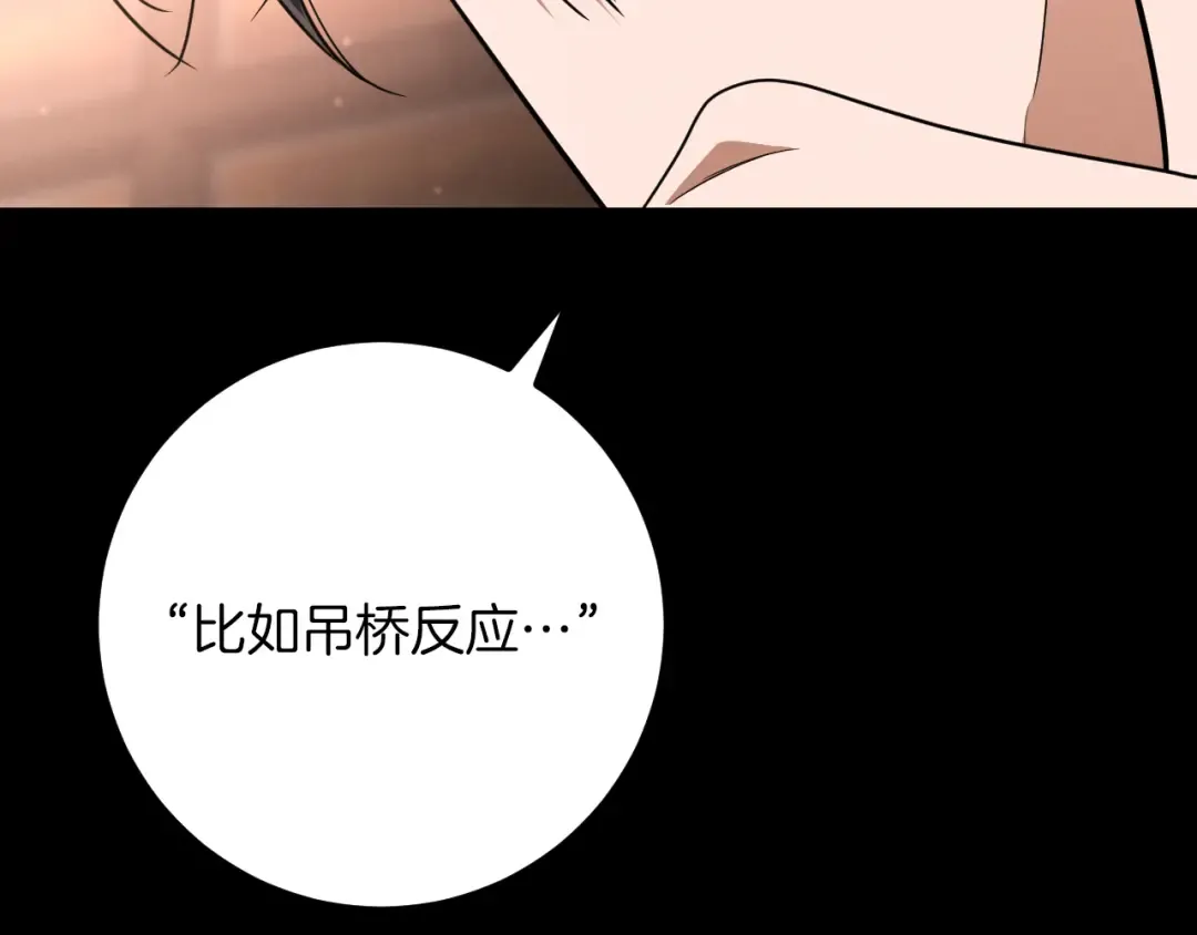 第24话 家主易主 第167页