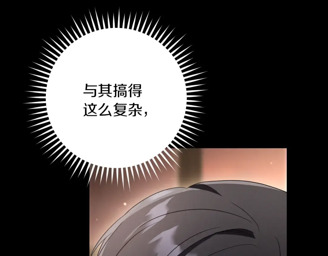 第24话 家主易主 第171页