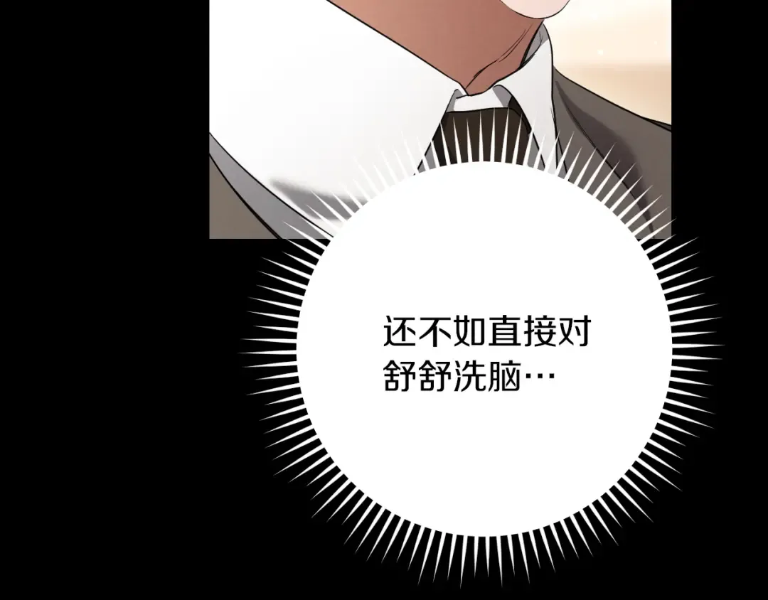第24话 家主易主 第173页