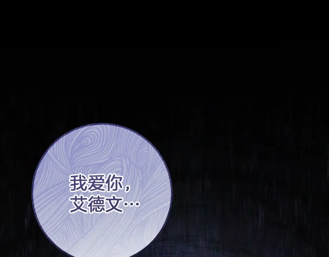第24话 家主易主 第174页