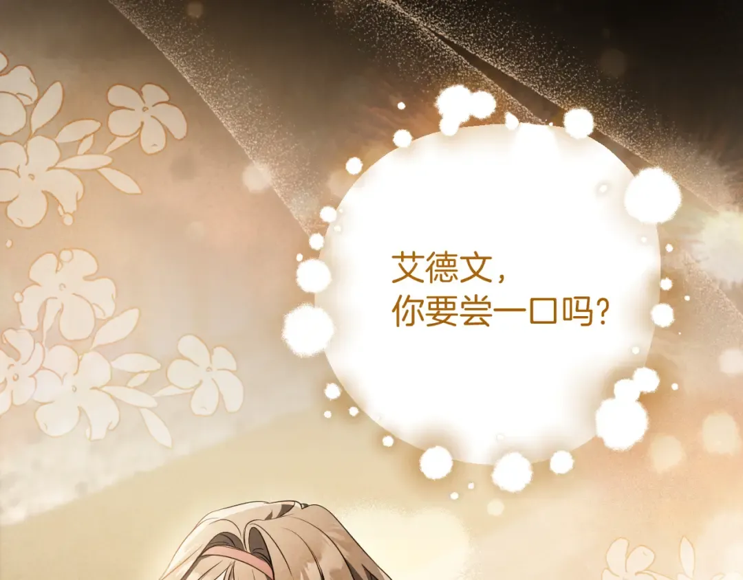 第24话 家主易主 第180页