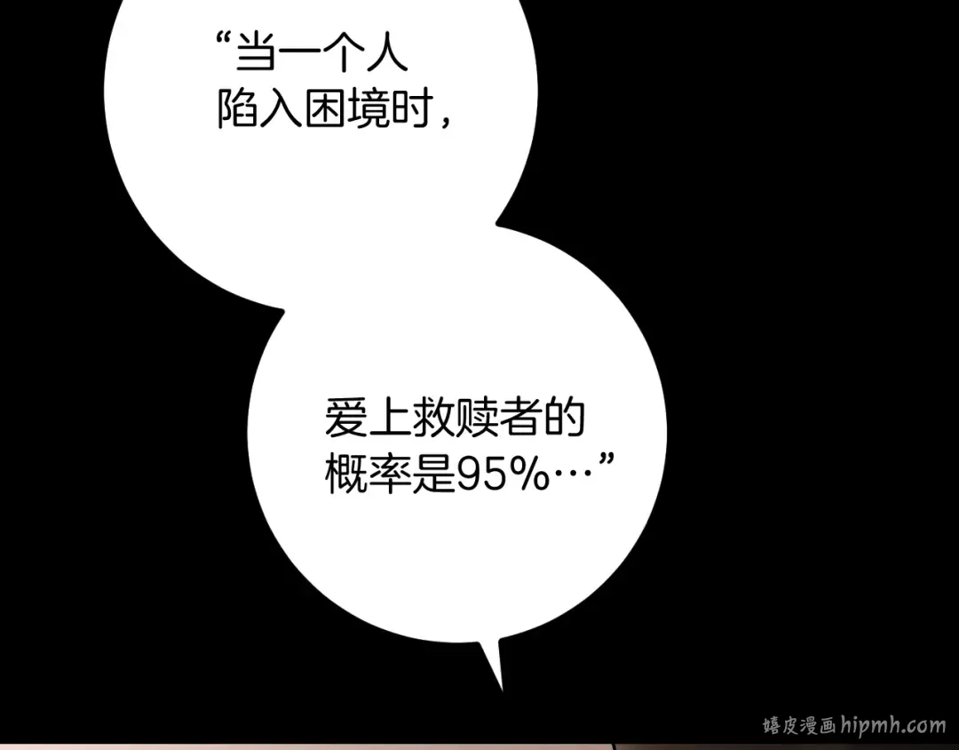 第24话 家主易主 第192页