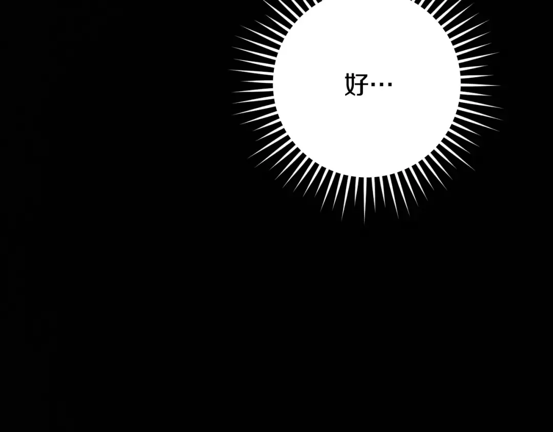 第24话 家主易主 第194页