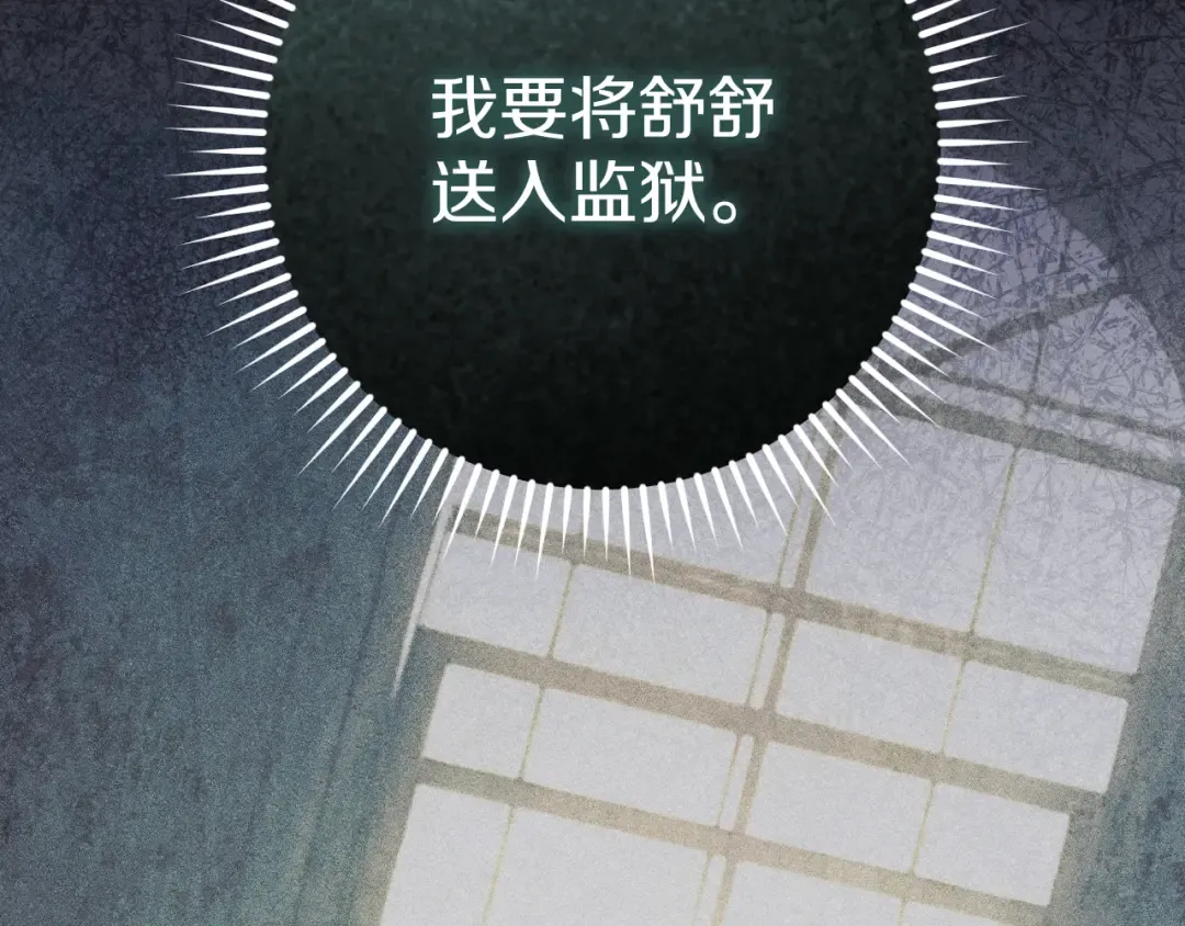 第24话 家主易主 第196页