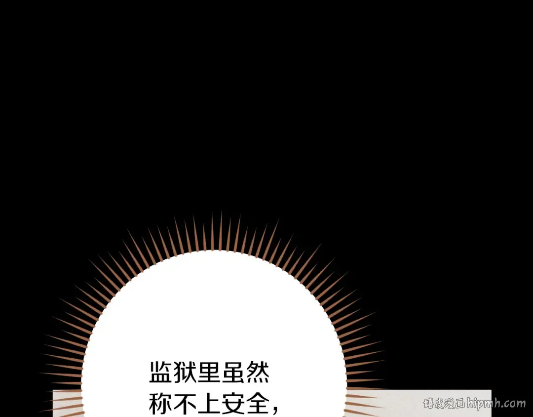 第24话 家主易主 第200页
