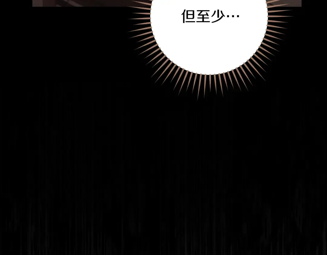 第24话 家主易主 第203页
