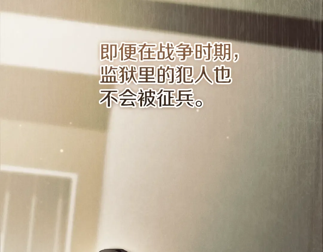 第24话 家主易主 第206页
