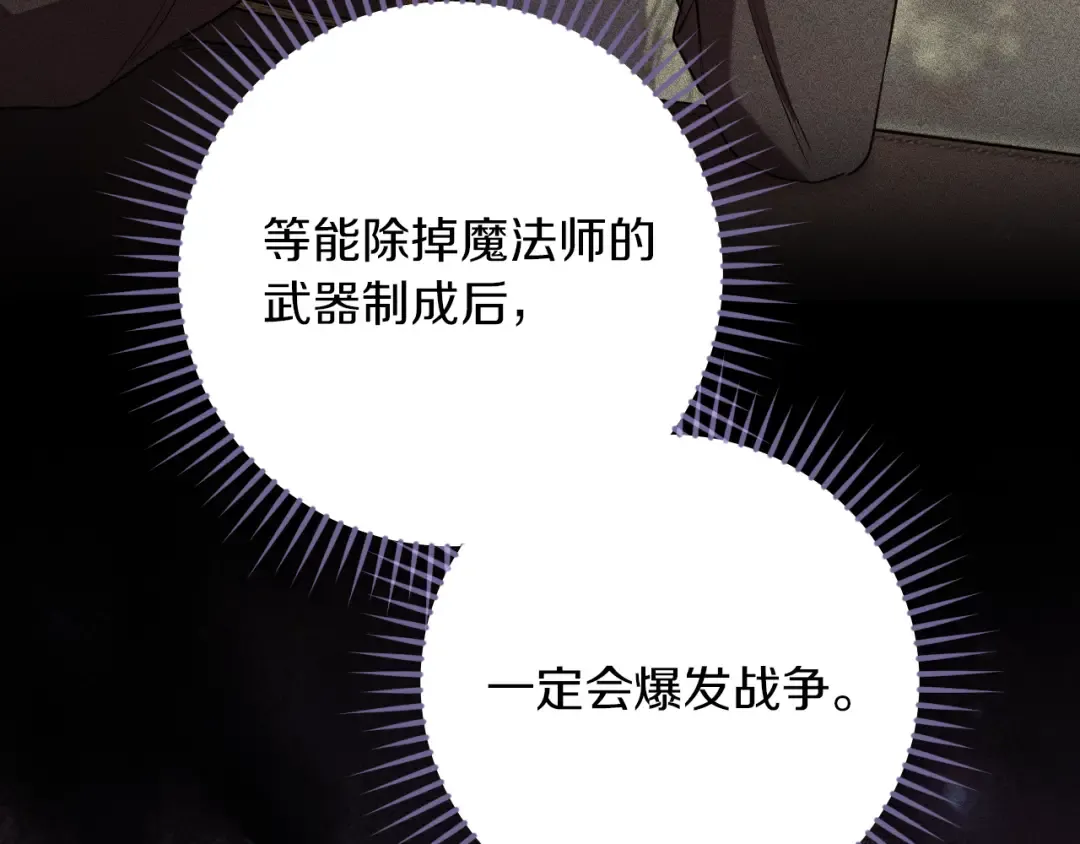 第24话 家主易主 第213页