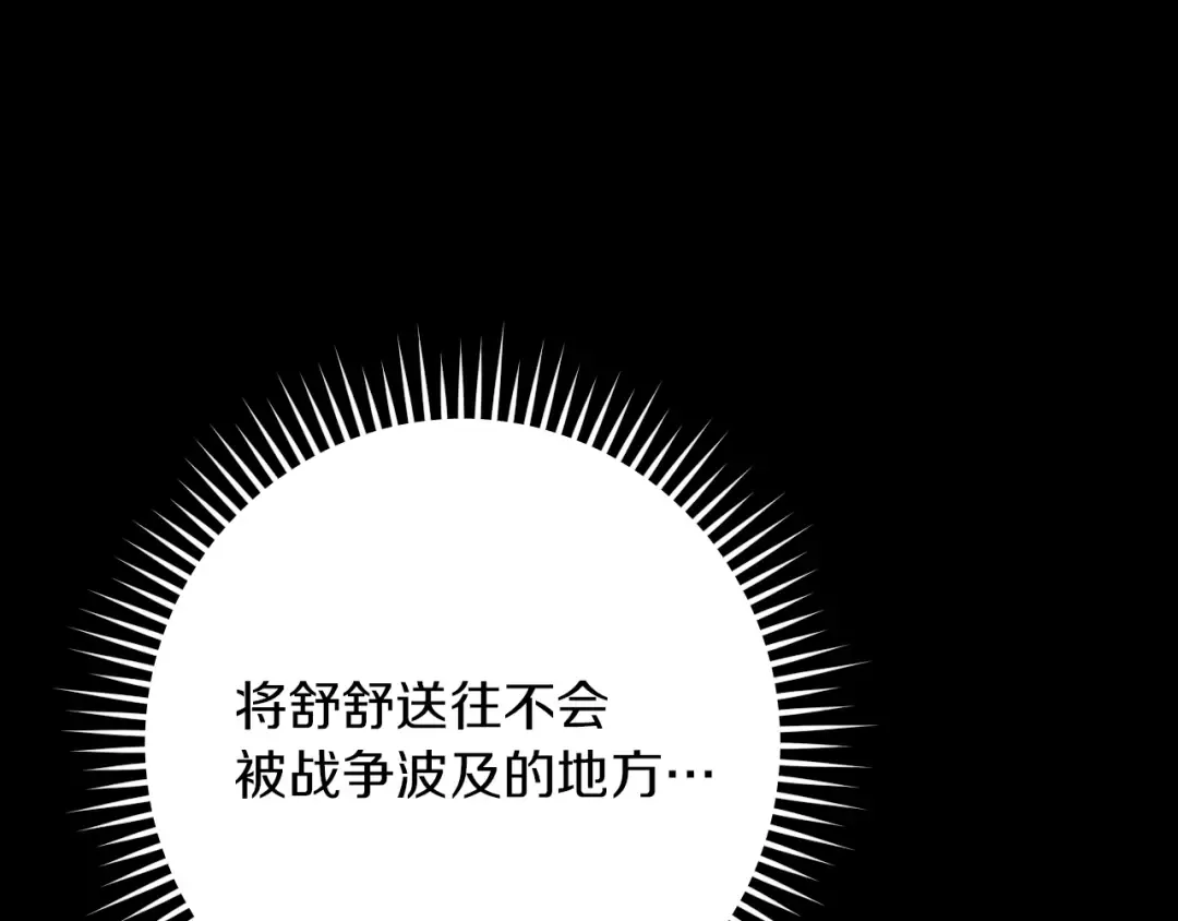 第24话 家主易主 第222页