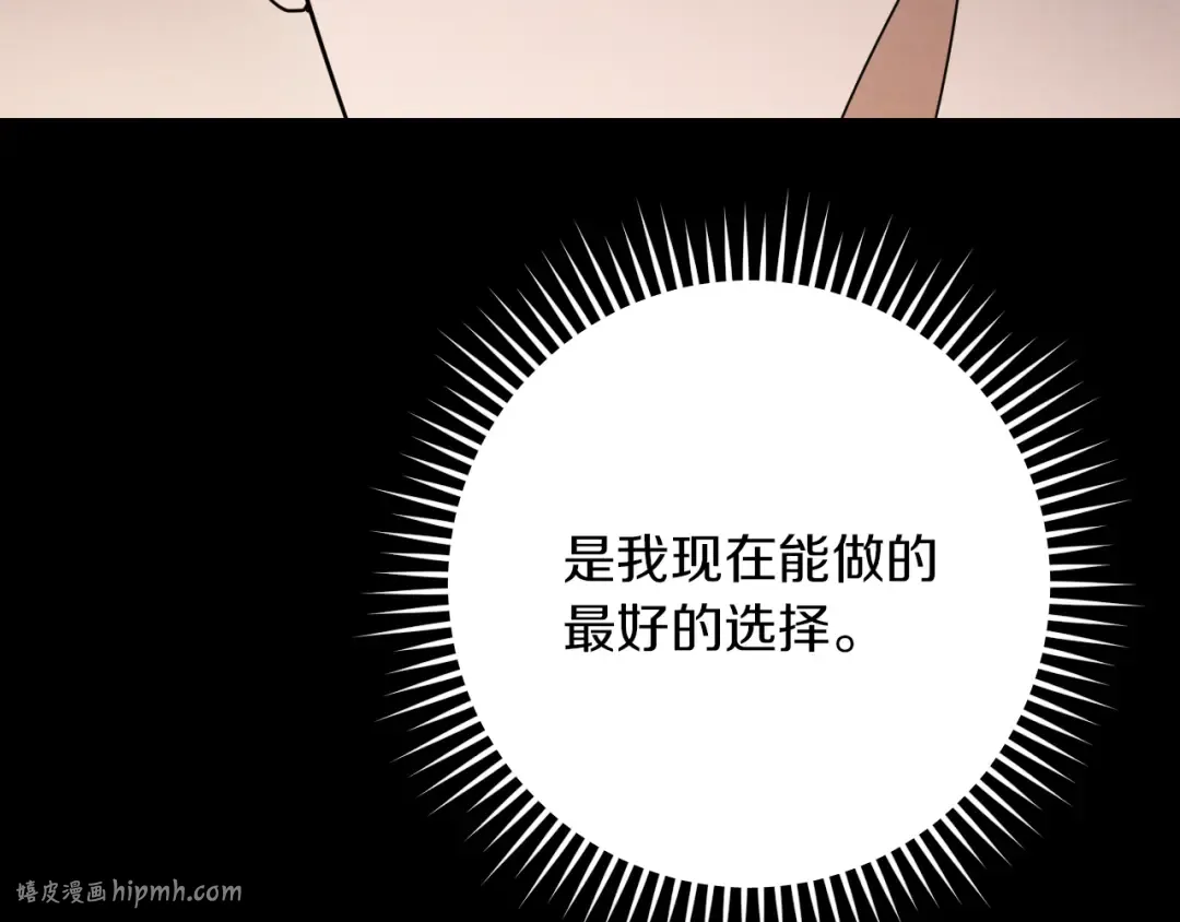 第24话 家主易主 第224页