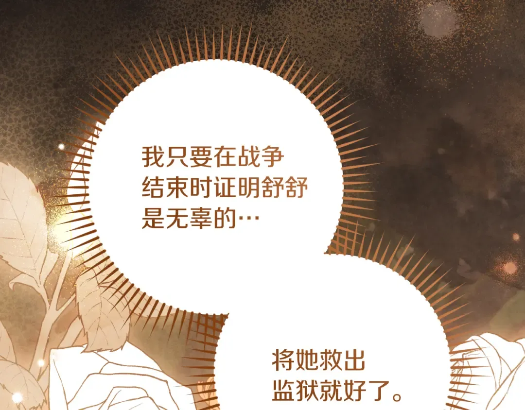 第24话 家主易主 第226页