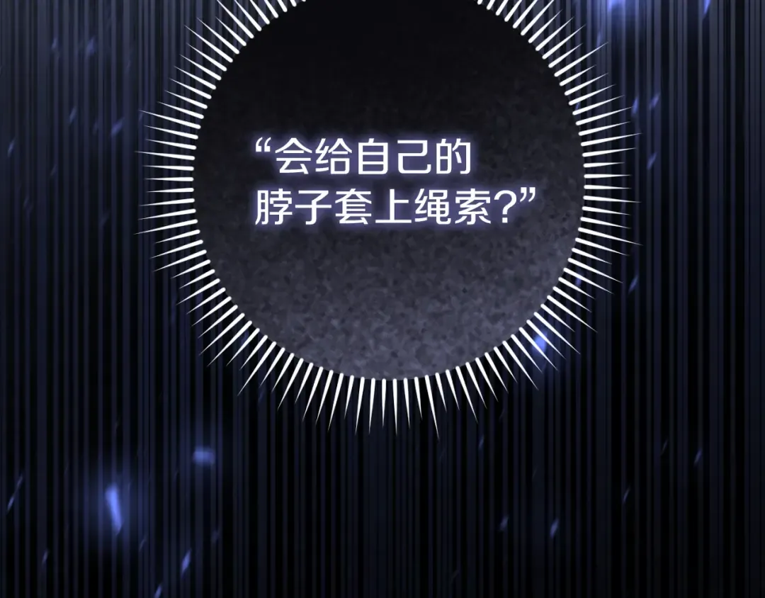 第24话 家主易主 第247页