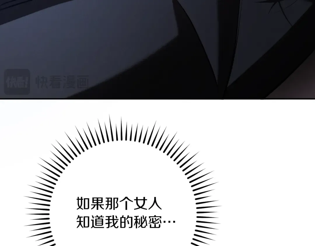 第24话 家主易主 第251页