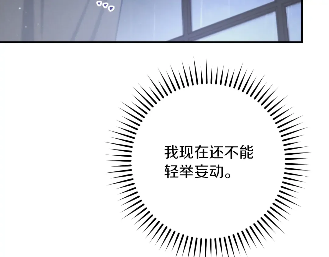 第24话 家主易主 第254页