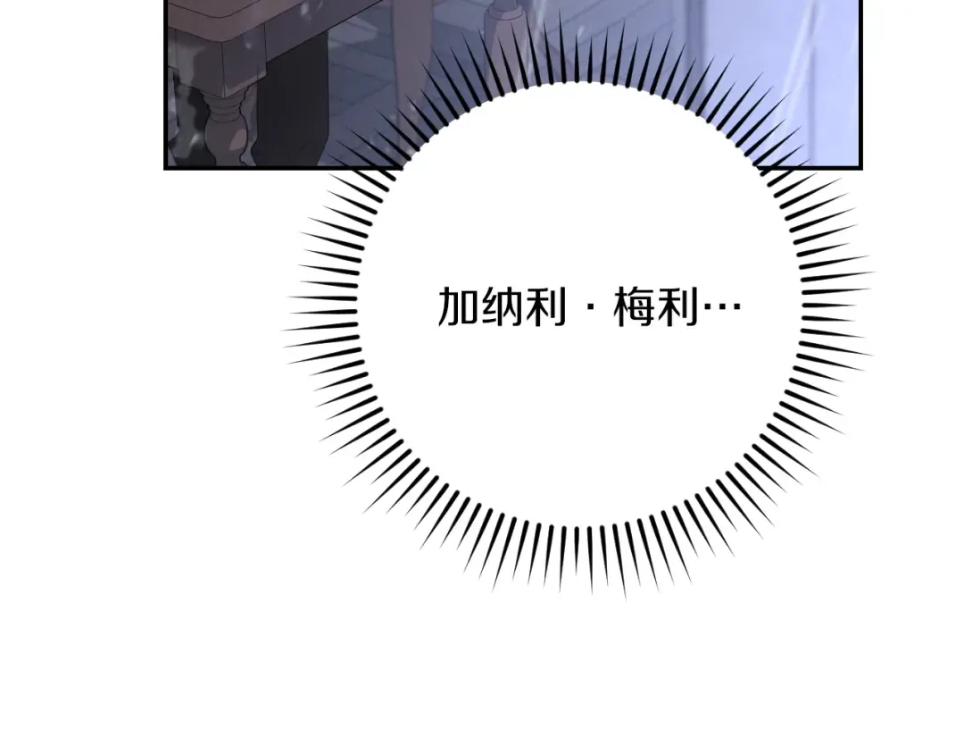 第24话 家主易主 第257页