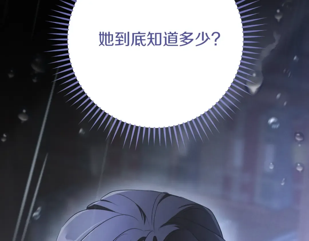 第24话 家主易主 第259页