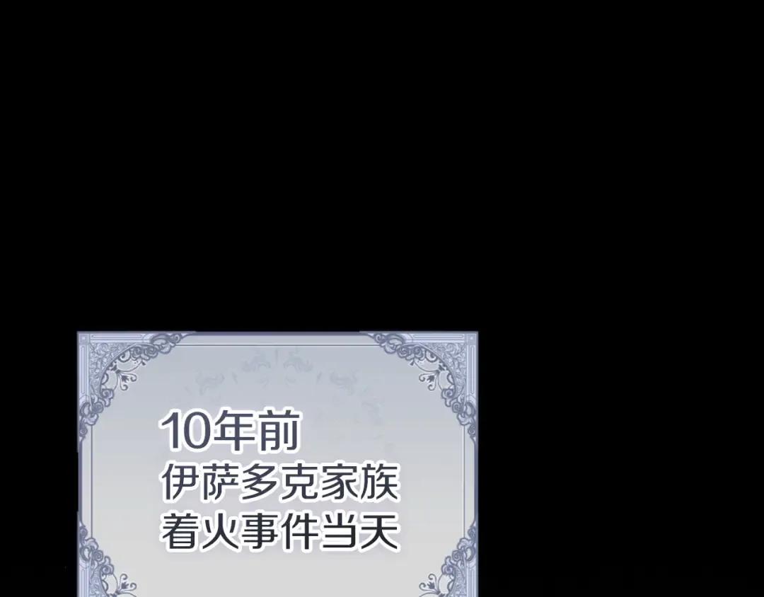 第24话 家主易主 第266页