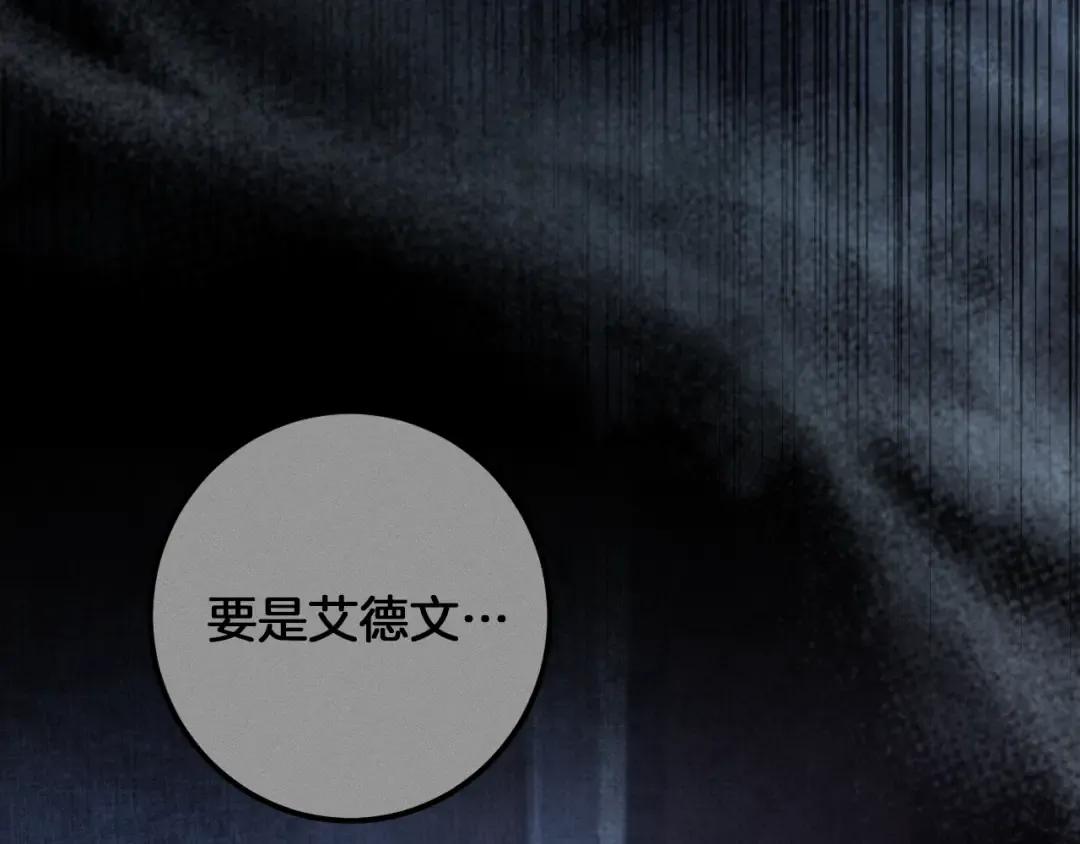 第24话 家主易主 第279页