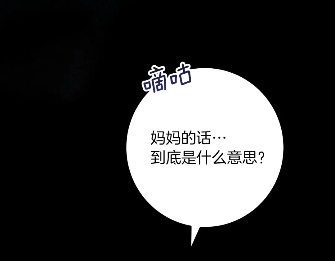第24话 家主易主 第284页