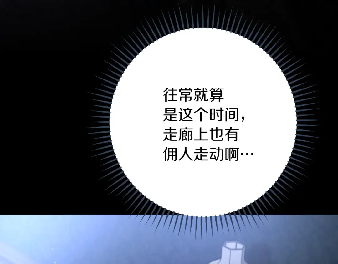 第24话 家主易主 第309页