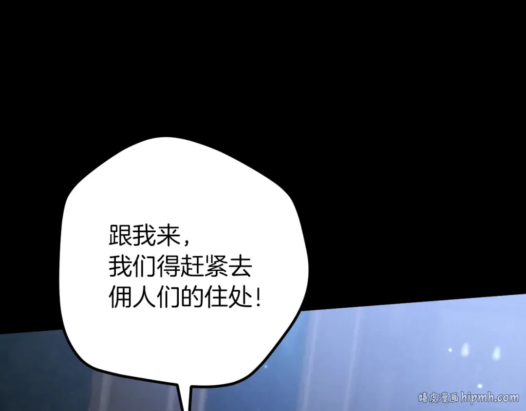 第24话 家主易主 第320页